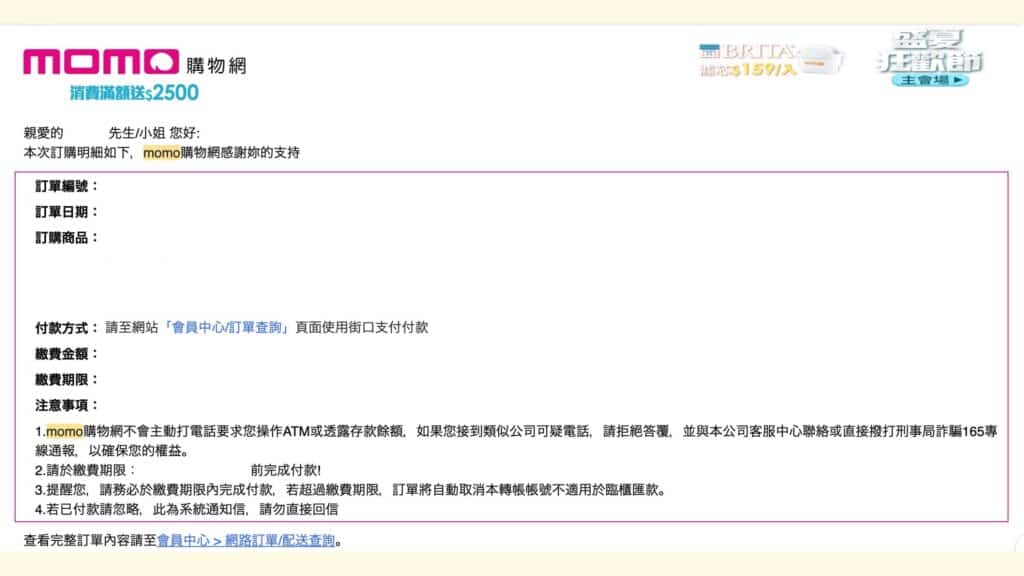 購入完了のメールが送信